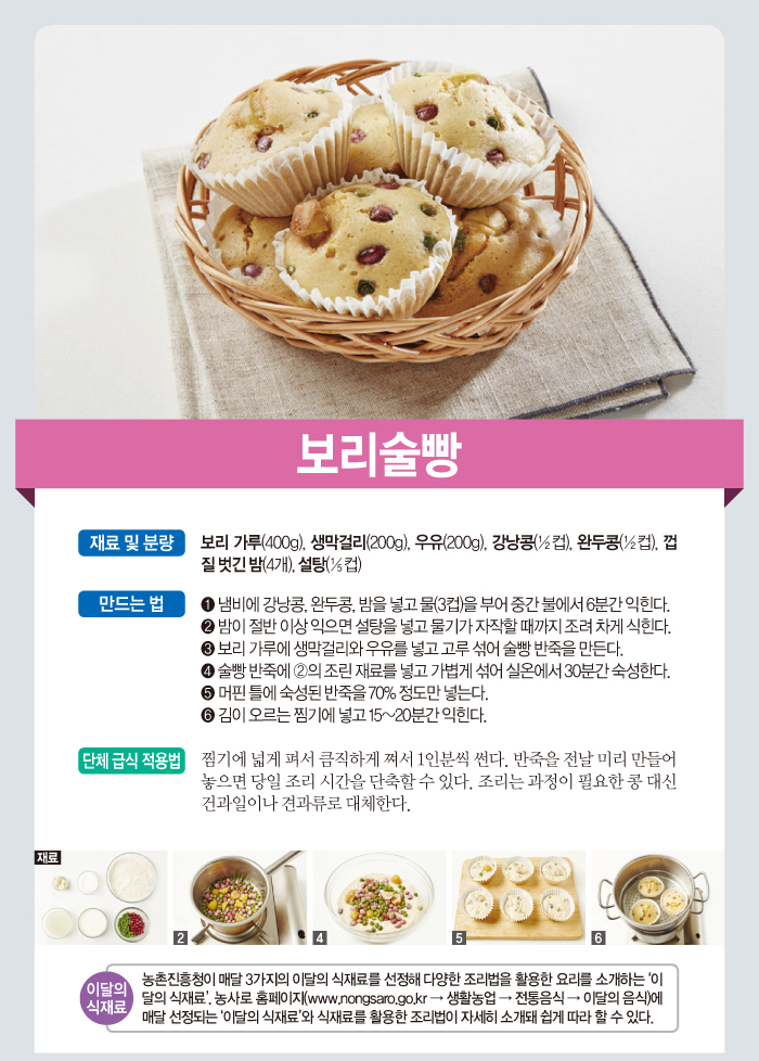 113_보리술빵.jpg